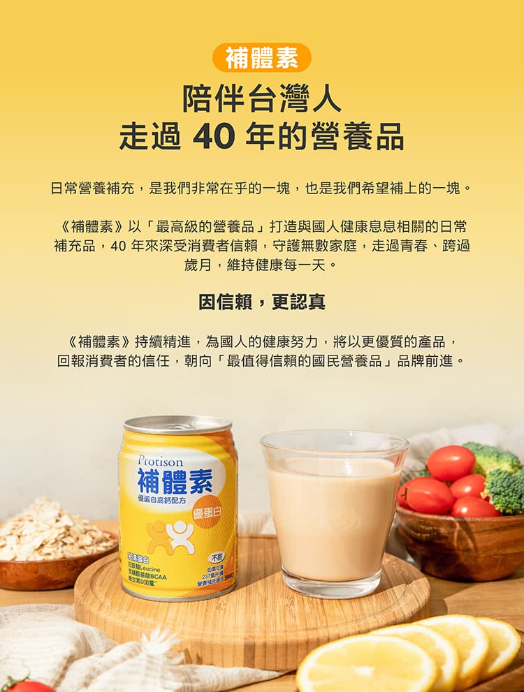 日常營養補充,是我們非常在乎的一塊,也是我們希望補上的一塊。