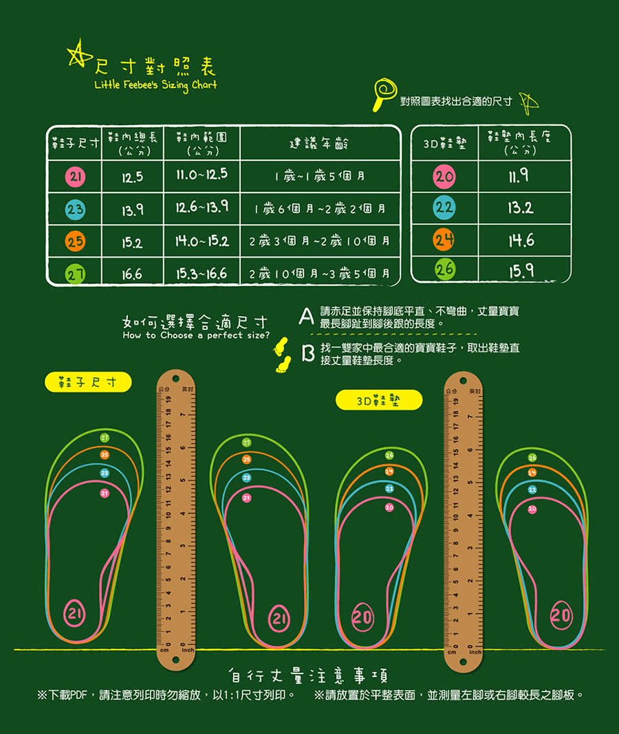 【feebees】夢幻島系列-吃太飽(襪鞋.童鞋.學步鞋.台灣製造)