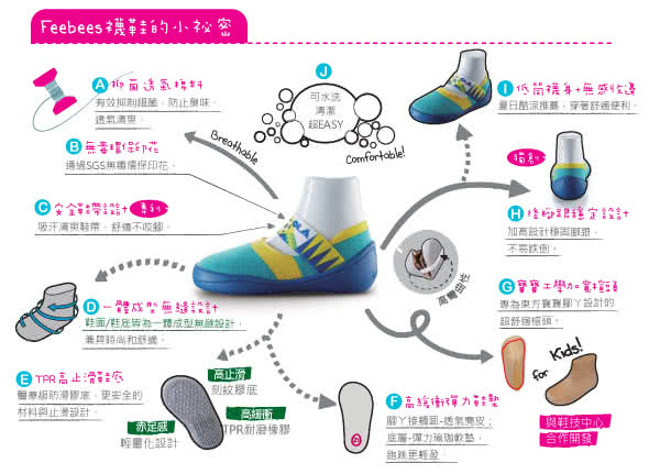 【feebees】酷涼款系列-典藏黑(襪鞋.童鞋.學步鞋.台灣製造)