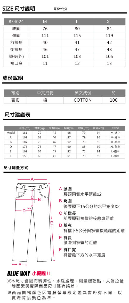 【BLUEWAY-鬼洗】鬼洗武暴走針織長褲