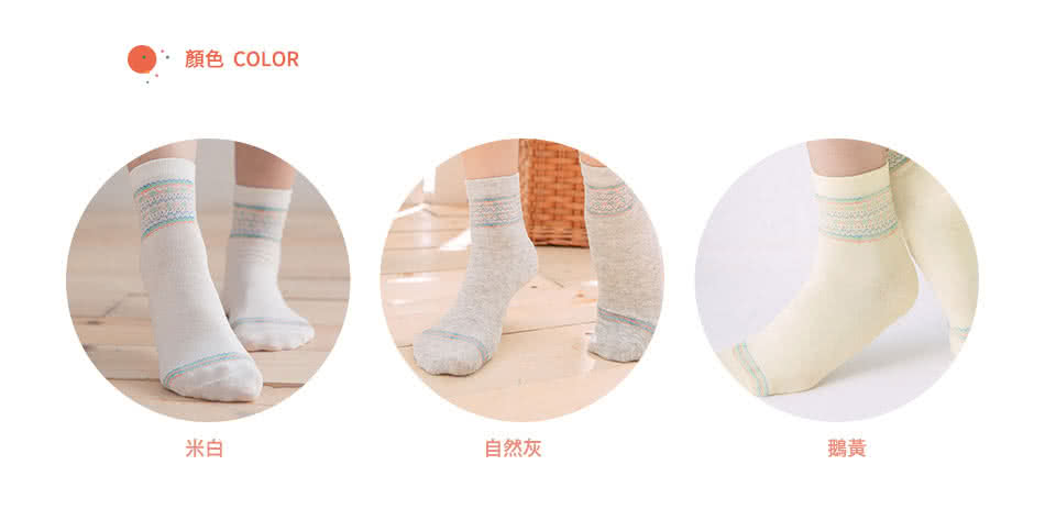 【蒂巴蕾Deparee】Fashion socks-民族圖騰(3入)