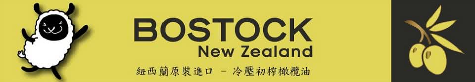 【壽滿趣- Bostock】巴薩米可醋(250ml 單瓶散裝)