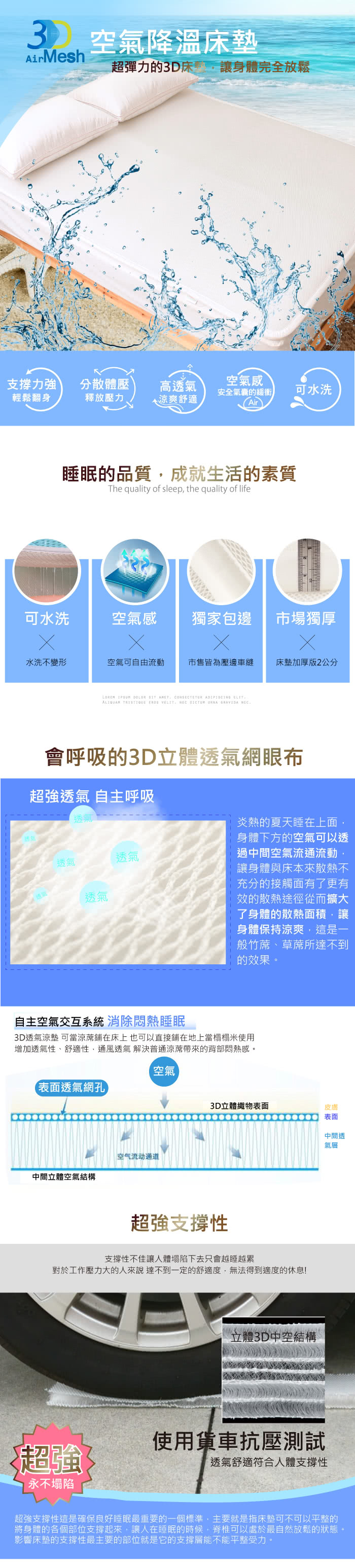 【R.Q.POLO】3D空氣降溫床墊 超強支撐 可水洗床墊-雙人加大6尺(市場獨厚2公分)