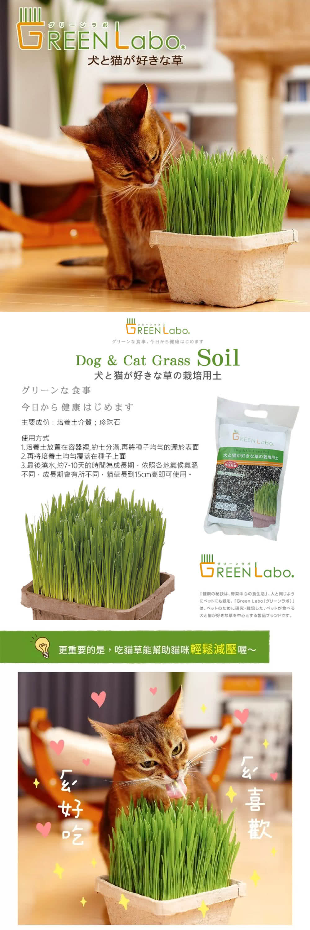 Greenlabo 貓草培養土3l 2包 Momo購物網