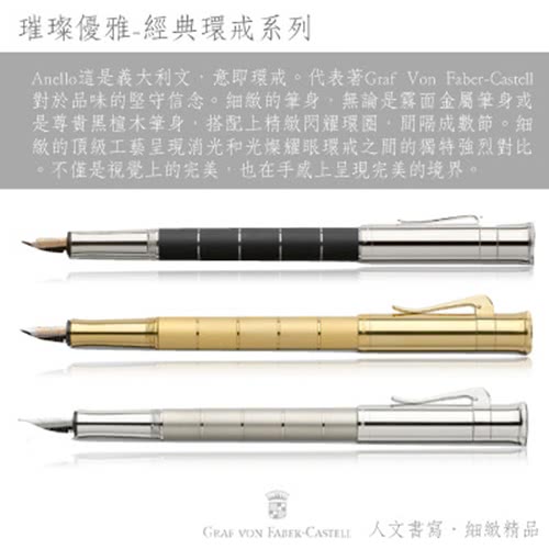 【GRAF VON FABER-CASTELL】黑檀木白金環 自動鉛筆(經典系列)