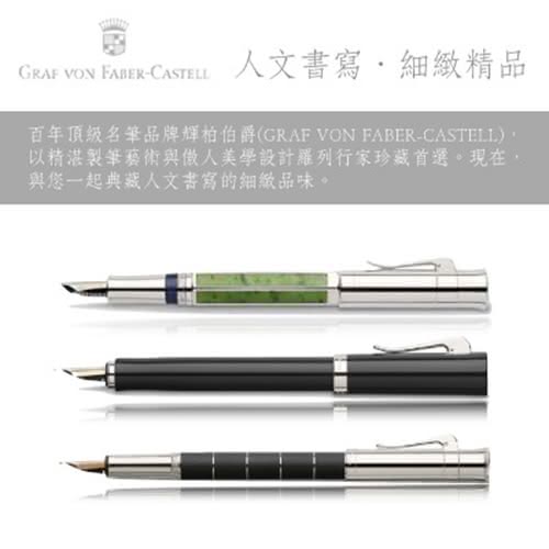 【GRAF VON FABER-CASTELL】黑檀木白金環 自動鉛筆(經典系列)