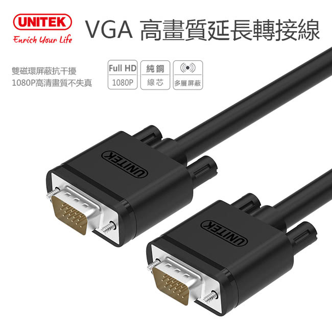 【UNITEK 優越者 VGA高畫質傳輸線公對公15M】Y-C507G