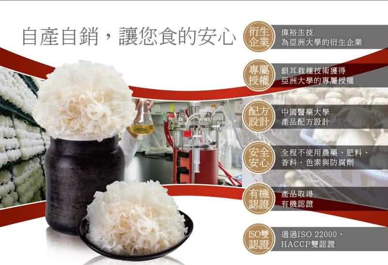 【亞大T8銀耳】冰糖原味6入禮盒(台灣自產無農藥)