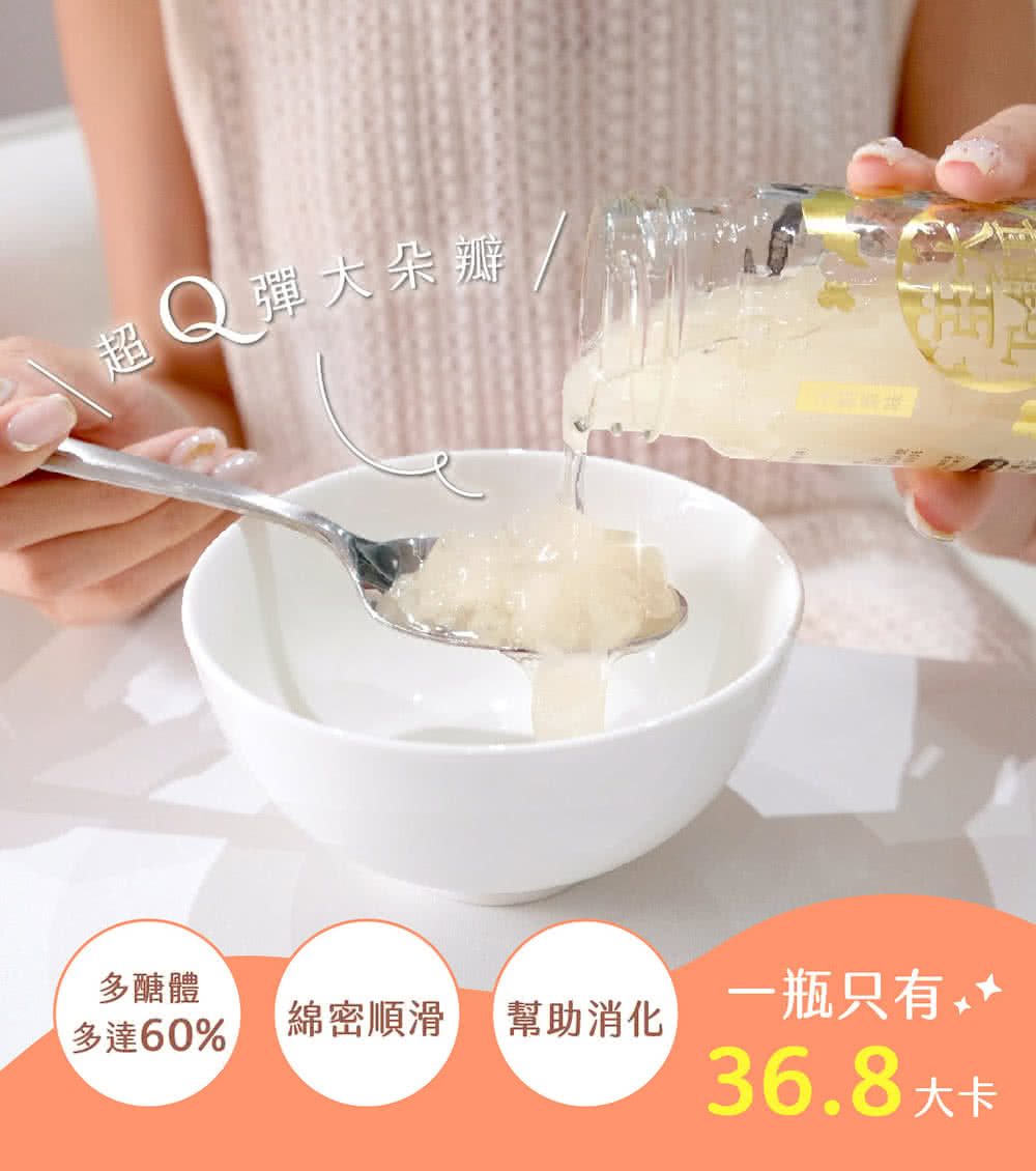 綿密順滑 幫助消化