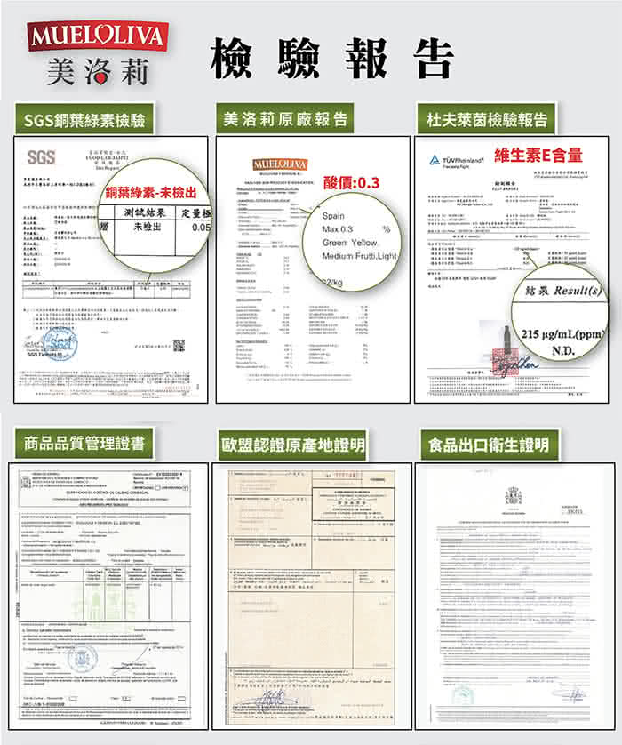 【西班牙Mueloliva美洛莉】碧卡答PICUDA特級冷壓初榨橄欖油(500mlX1罐)