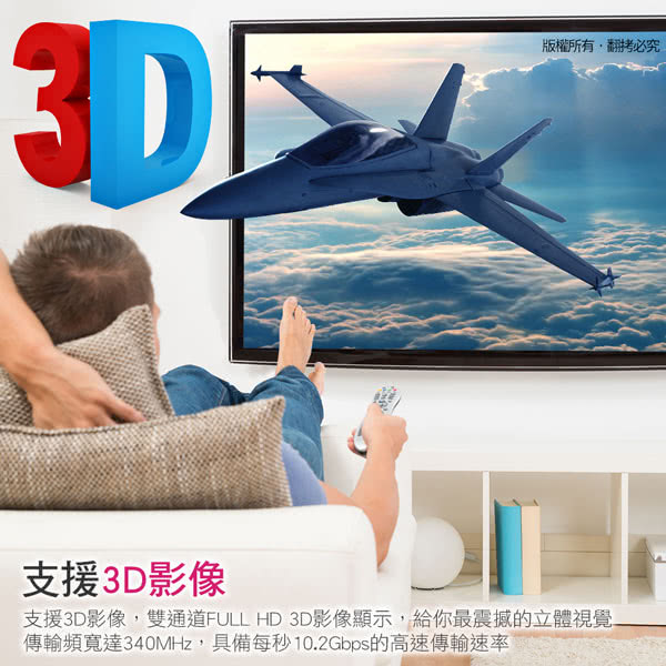 【MAGIC】HDMI V1.4 高速乙太網路高畫質3D影音傳輸線-5M