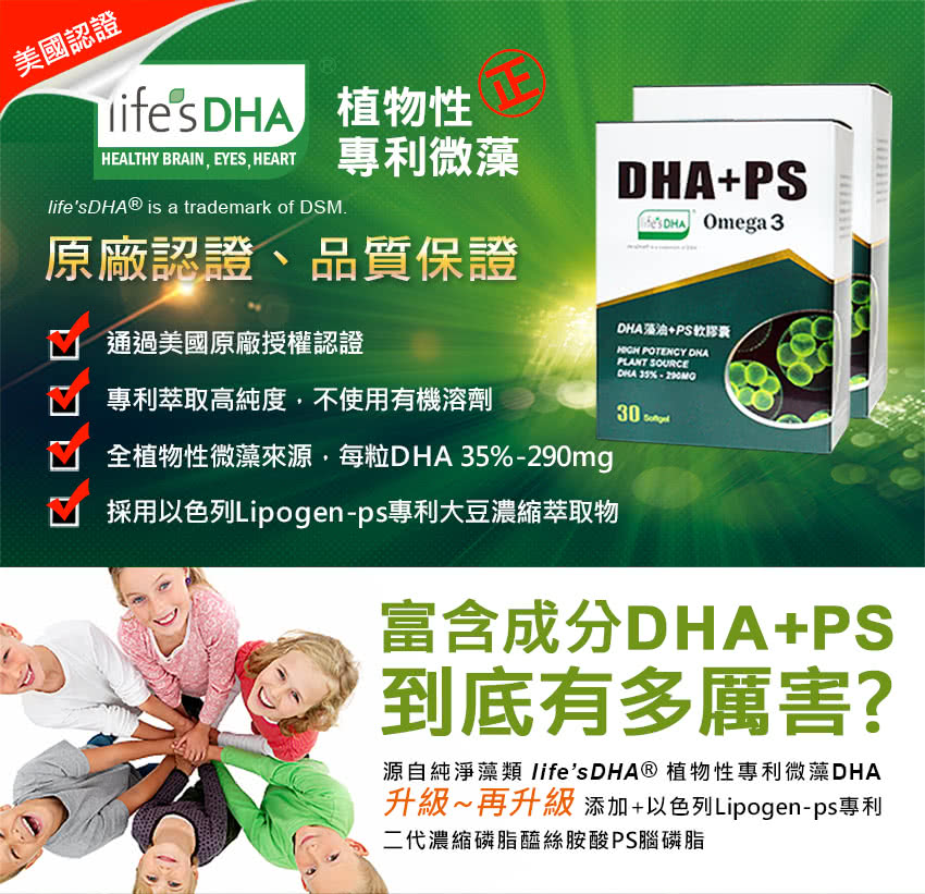 即期品 草本之家dha藻油ps軟膠囊 30粒x1盒 Momo購物網