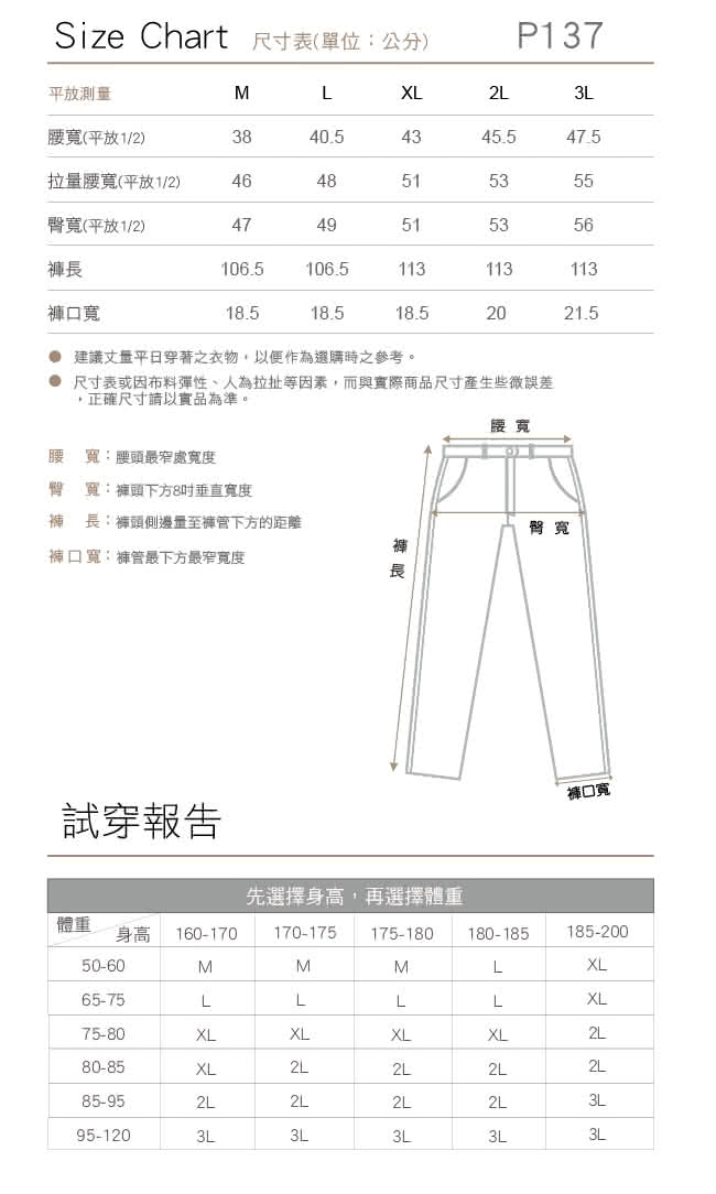 【遊遍天下】台灣製男款彈力超顯瘦長褲 P137卡其(M-3L)