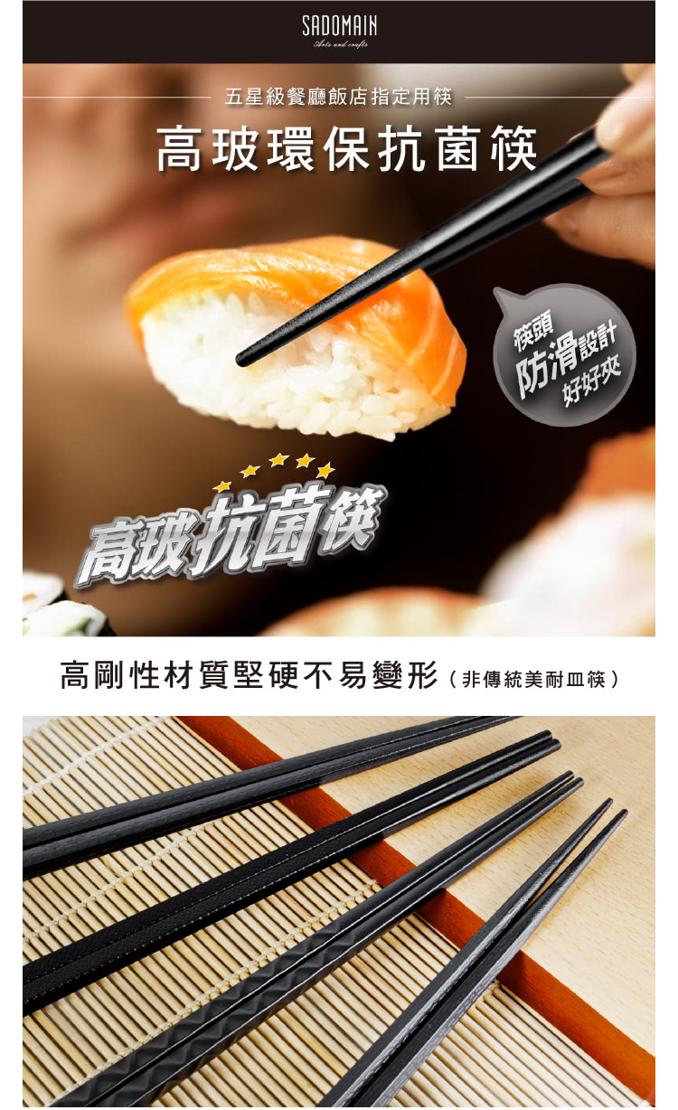 高剛性材質堅硬不易變形非傳統美耐皿筷