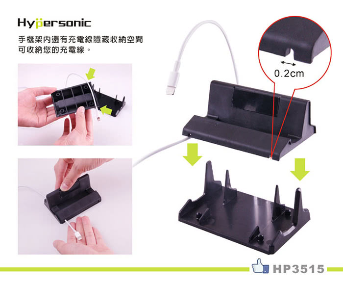 【Hypersonic】止滑置式手機架