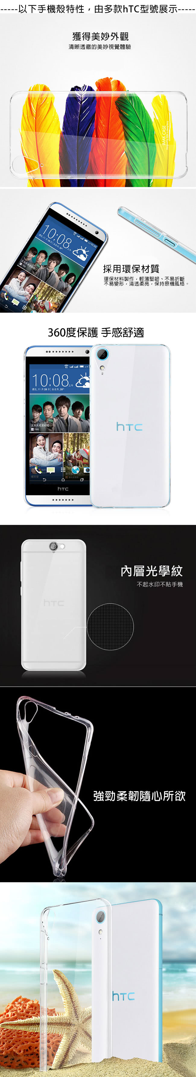 HTC-TPU_L.jpg?t=1523004841447