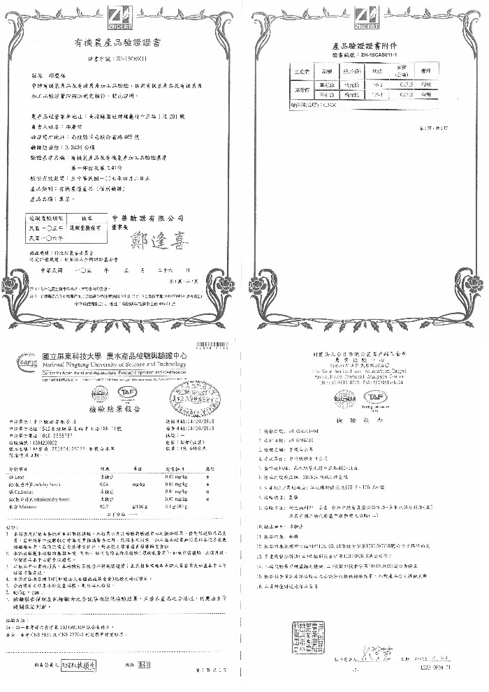 【山間好物】有機白玉耳露6入(有機/台灣栽種/白木耳)