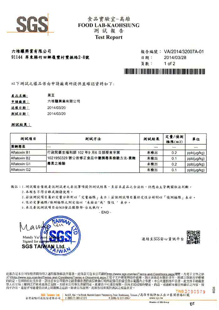 【台灣源味本舖】有機黑豆400g(有機認證 無農藥殘留)