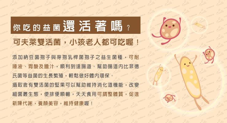 【可夫萊堅果之家】雙活菌原味腰果200g