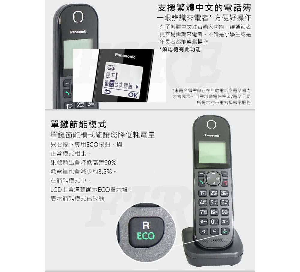 【Panasonic 國際牌】KX-TGCA28 DECT 數位無線電話 擴充子機(中文介面)