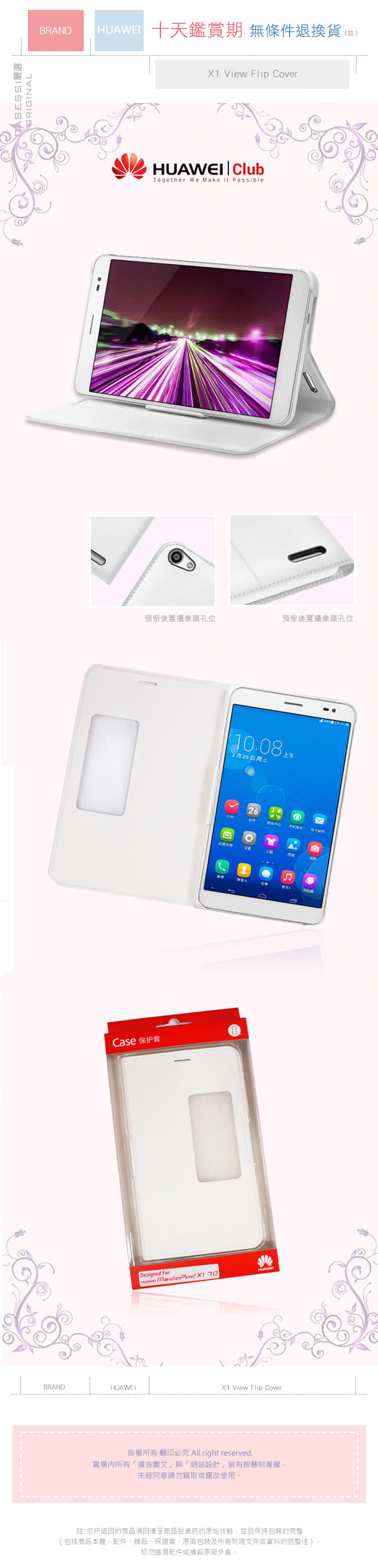 【Huawei華為】原廠MediaPad X1 /榮耀X1 7.0專用 智能視窗感應保護套 側掀站立式 透視翻蓋皮套(休眠/喚醒)