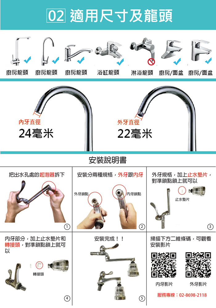 【神膚奇肌】龍頭濾淨省水器3濾心組(廚房衛浴專用機型)2組