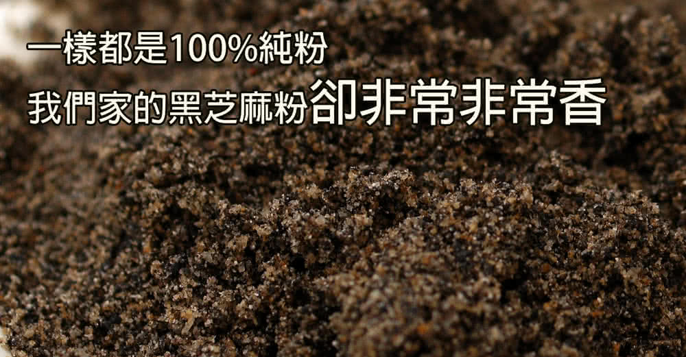 【御復珍】100%黃金黑芝麻粉4罐組(無糖 600g/罐)