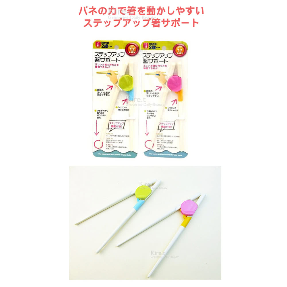 Kiret 超值2組日本智能學習筷 寶寶餐具筷子 兒童早教訓練筷 Momo購物網 Kiret 超值2組日本智能學習筷 寶寶餐具筷子 兒童早教訓練筷 Momo購物網