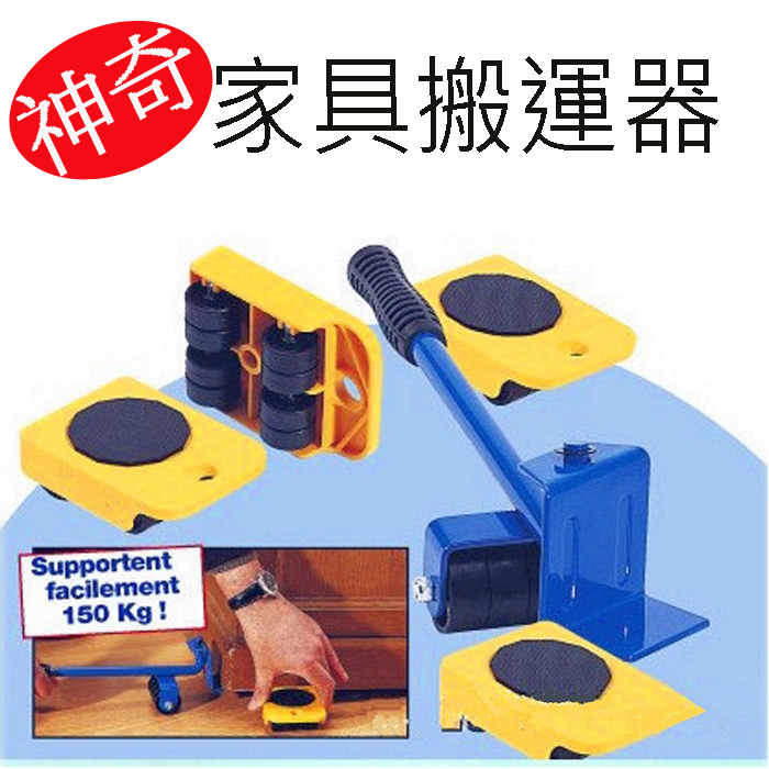 【生活King】家具搬運器(買一送一)