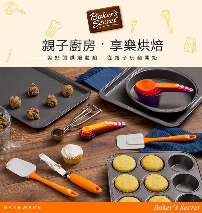 【美國康寧 BakersSecret】純白4件式量杯組