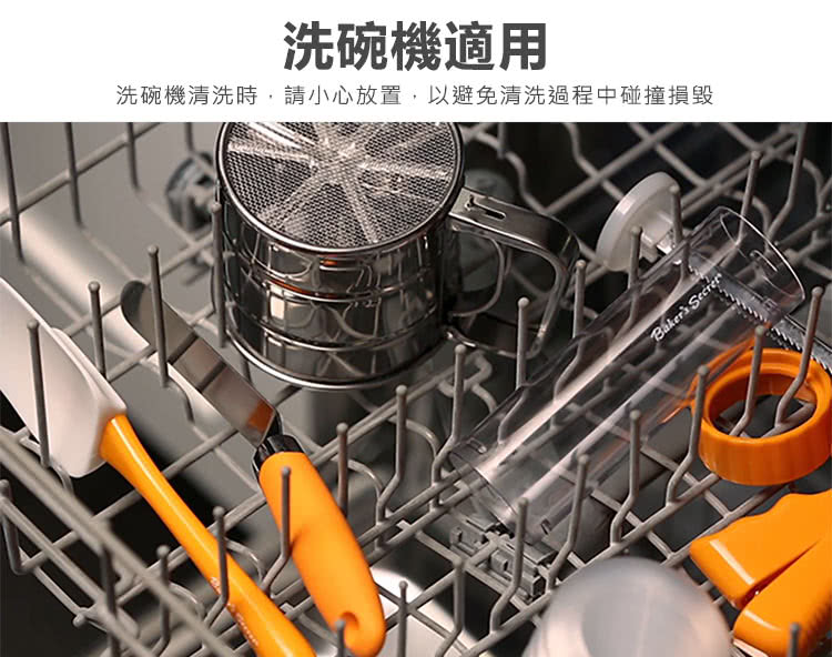 洗碗機適用 洗碗機清洗時,請小心放置,以避免清洗過程中碰撞損毀
