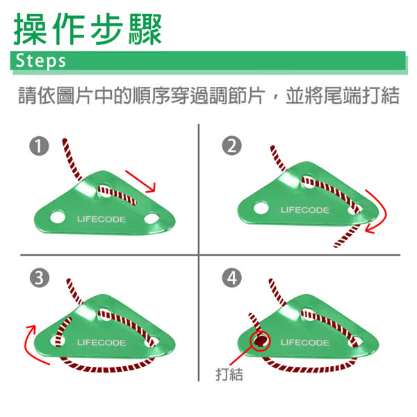 【LIFECODE】鋁合金營繩調節片(10入-附收納袋)