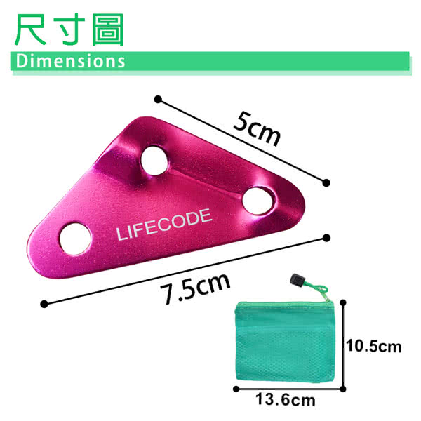 【LIFECODE】鋁合金營繩調節片(10入-附收納袋)