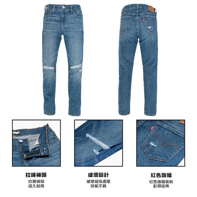 【Levis】711 中腰緊身七分褲 / COOL JEANS / 中彈力布料