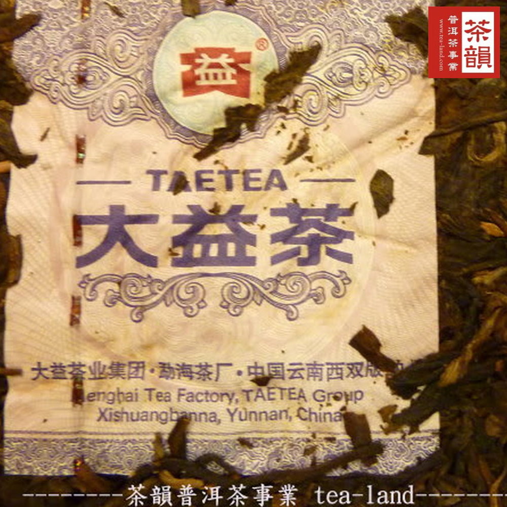 www.tea-land.com TAETEA益茶大益茶业集团茶厂中国云南西双版 Tea Factory TAETEA Xishuangbanna, Yunnan, ·茶韻普洱茶事業 tea-land-