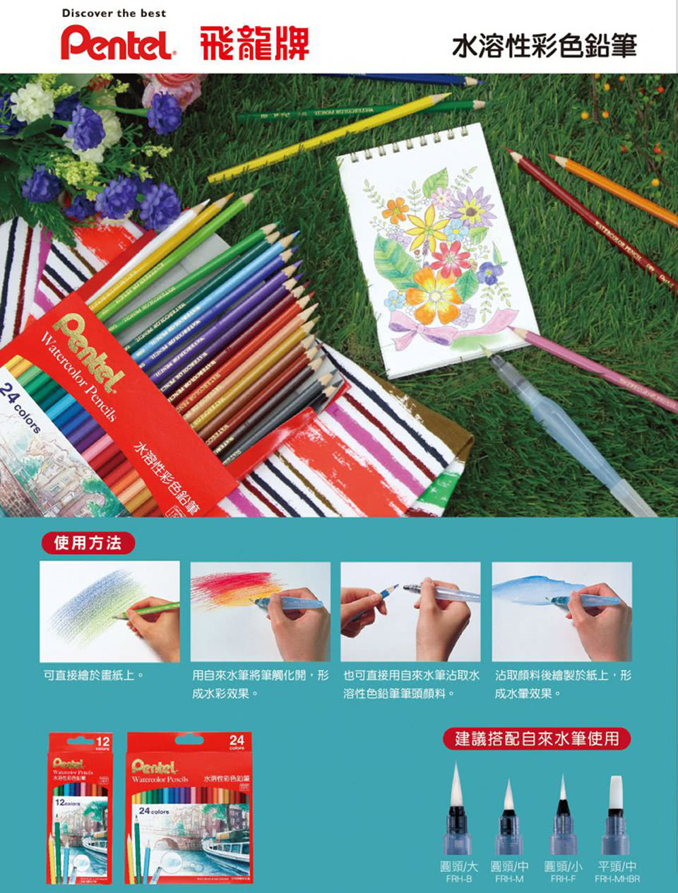 Pentel Pentel飛龍cb9 12tw水溶性色鉛筆 12色 Momo購物網