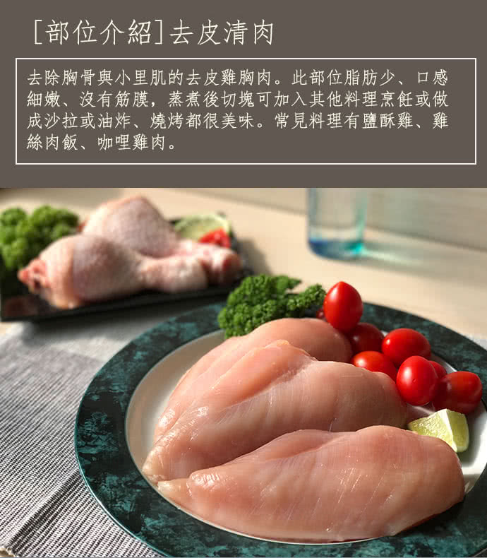 【卜蜂】超值鮮嫩去皮去骨清雞胸肉 量販包 8包組(2kg/包 9-13片/包)