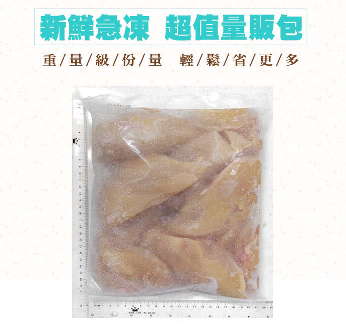 【卜蜂】超值鮮嫩去皮去骨清雞胸肉 量販包 8包組(2kg/包 9-13片/包)