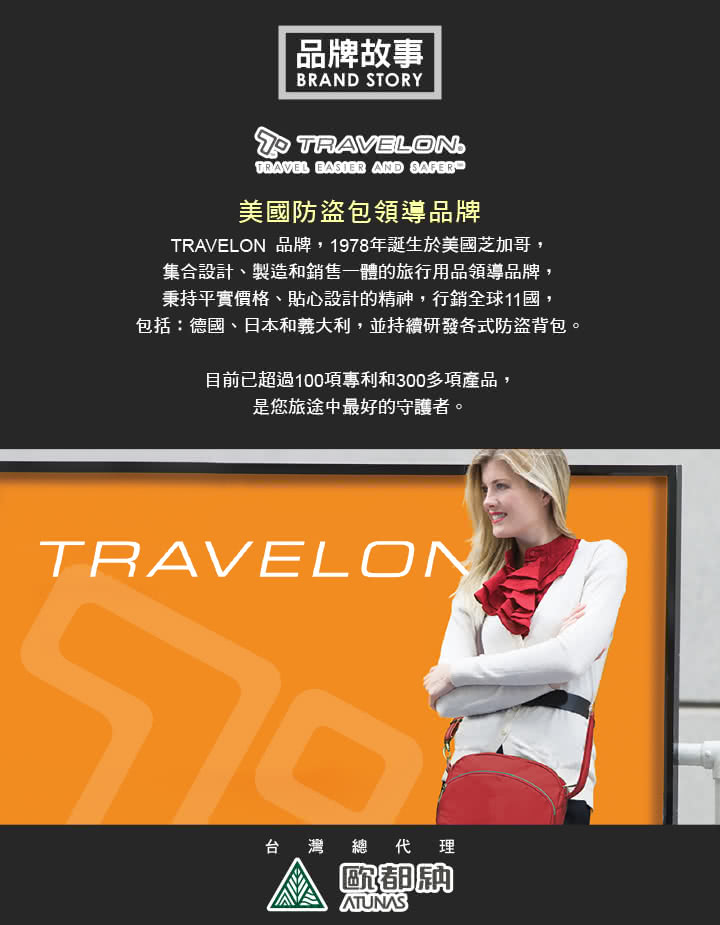 【Travelon美國防盜包】React 防盜防割鋼網托特包(休閒/旅遊/RFID/公事 TL-42812-15 黑)