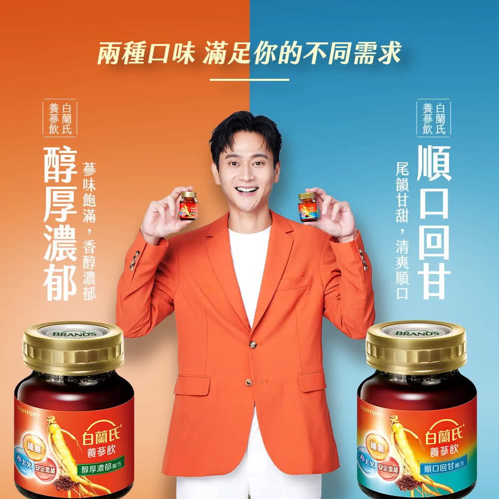 兩種口味 滿足你的不同需求