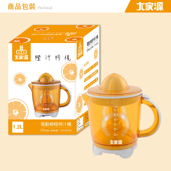 【大家源福利品】電動柳橙榨汁機(TCY-6725)