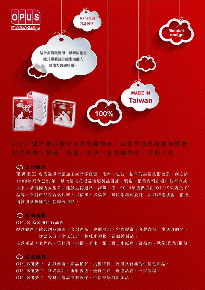 【OPUS東齊金工】歐式鐵藝壁飾掛勾/無痕掛鉤/掛衣架/廚房衛浴收納(HO-ca10-SB 當貓咪遇上字母S)