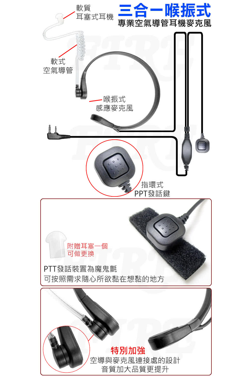 無線電對講機專用 三合一喉振式專業空氣導管耳機麥克風 K型2入指環控制ptt Momo購物網