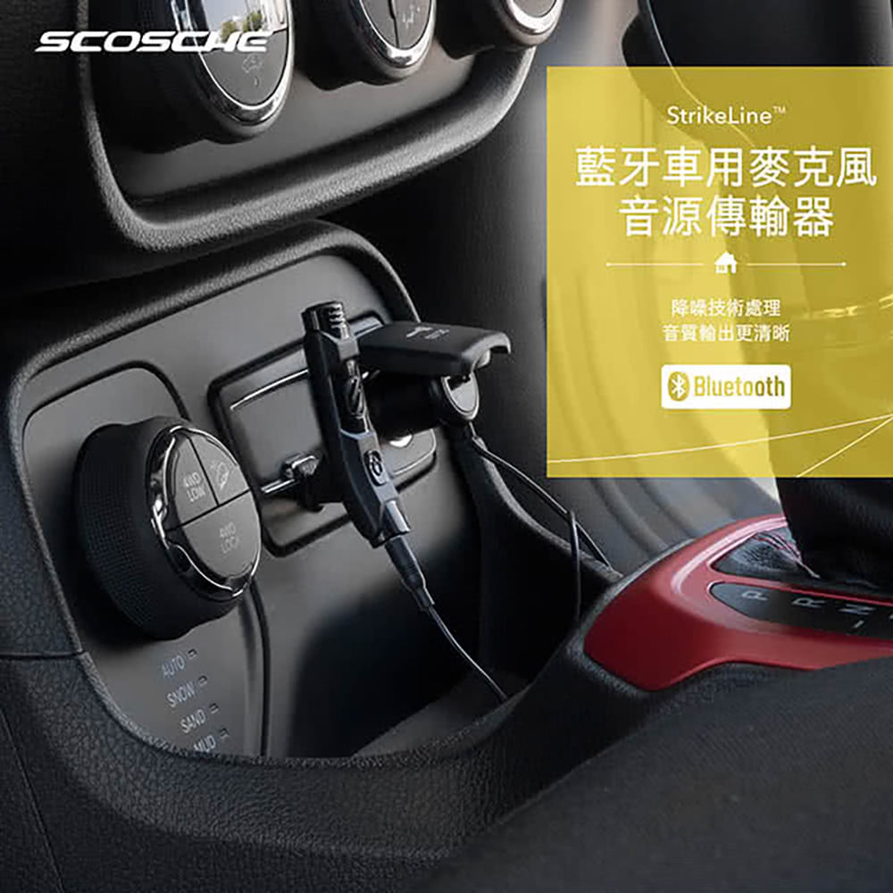 Scosche 藍牙車用麥克風音源傳輸器 藍牙傳輸 Momo購物網 Scosche 藍牙車用麥克風音源傳輸器 藍牙傳輸 Momo購物網