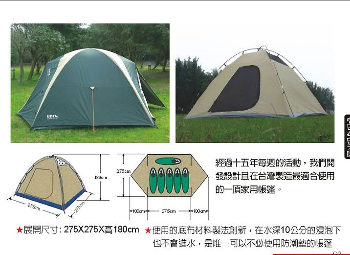 Unrv 鋁合金骨架版歐風金牌六人帳 Momo購物網