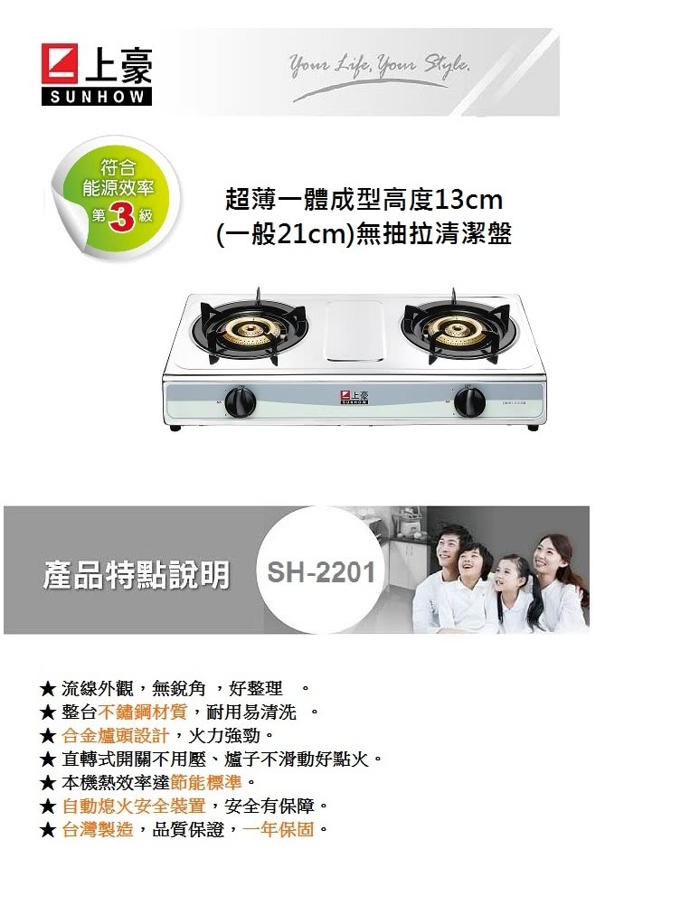 上豪 SH-2201 - 詳情4