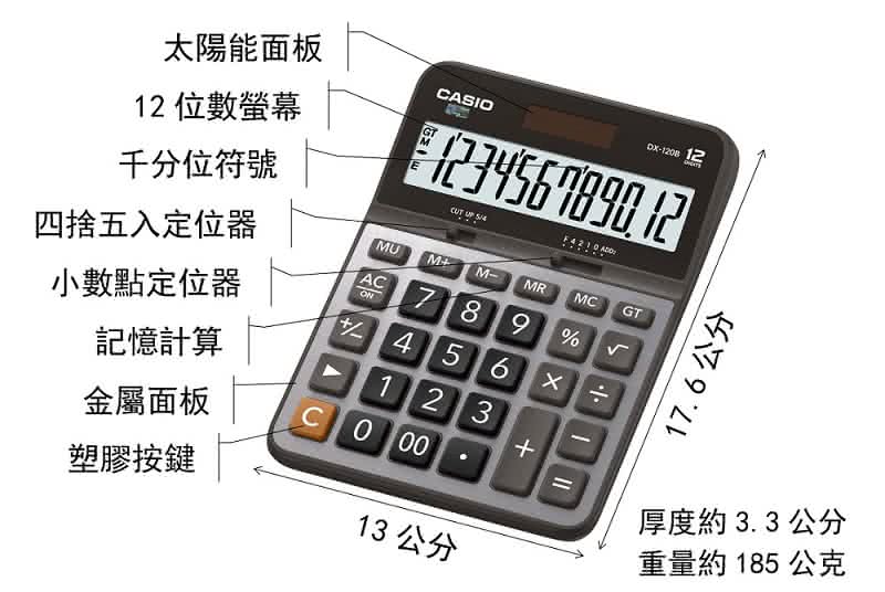 Casio卡西歐 12位數雙電源商用計算機 Dx 1b Momo購物網