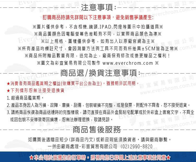 2. 產品本身因人為污損、故障、磨損、刮傷,包裝破損不完整,或是發票、附配件不齊者,恕不接受退貨。