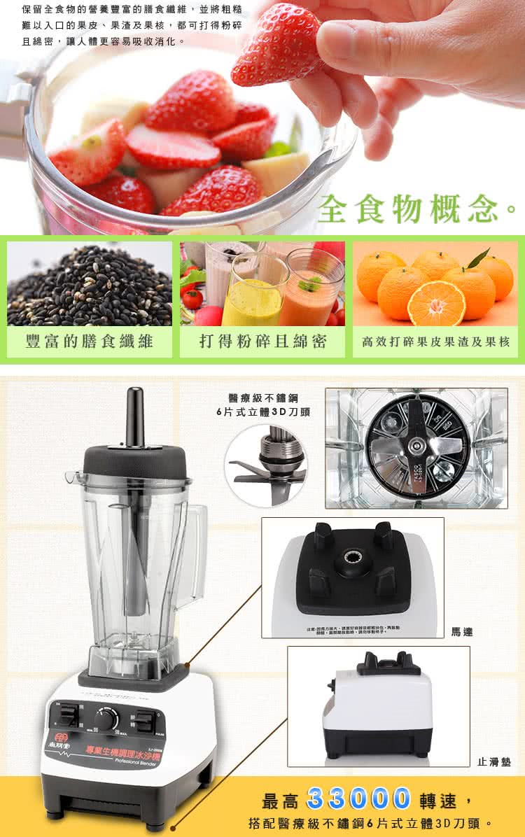 尚朋堂 SJ-2000M - 詳情3