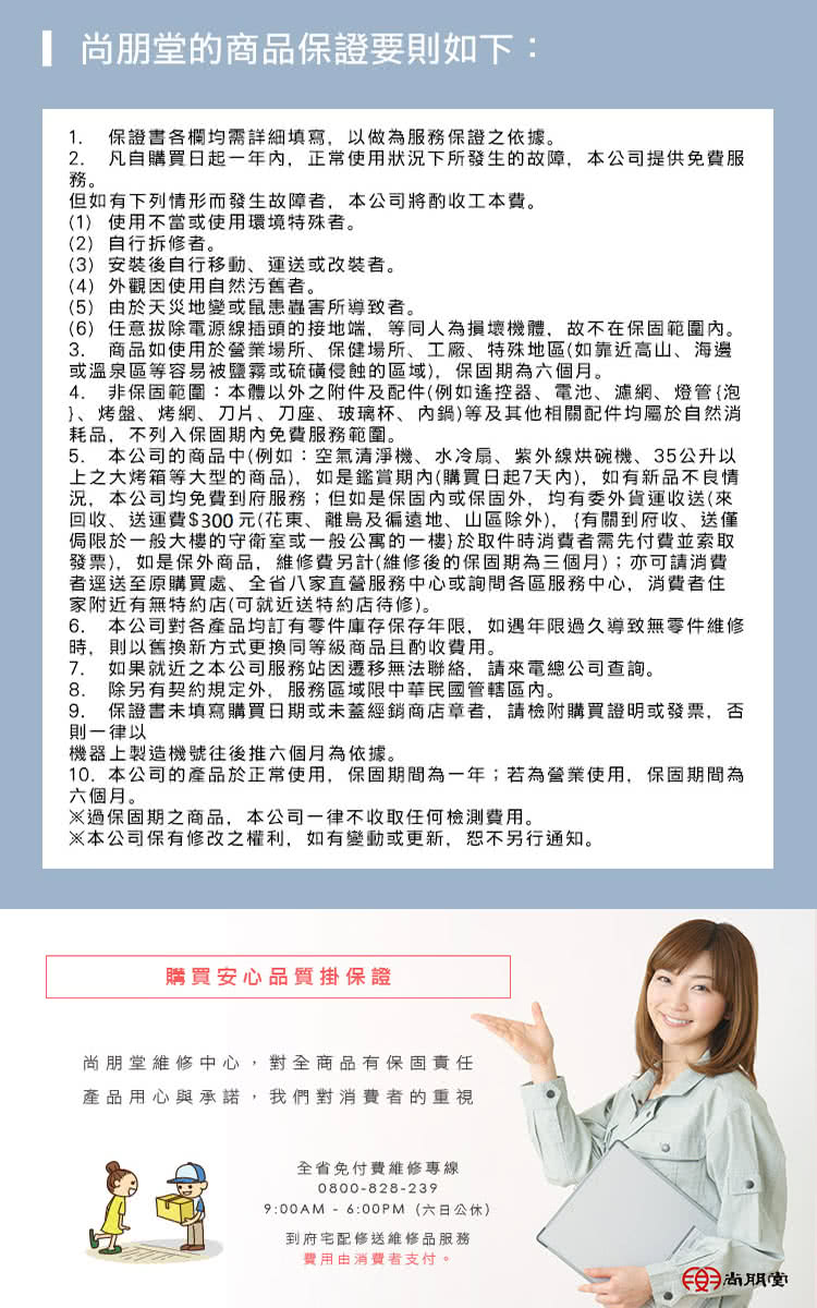 尚朋堂 SJ-2000M - 詳情5